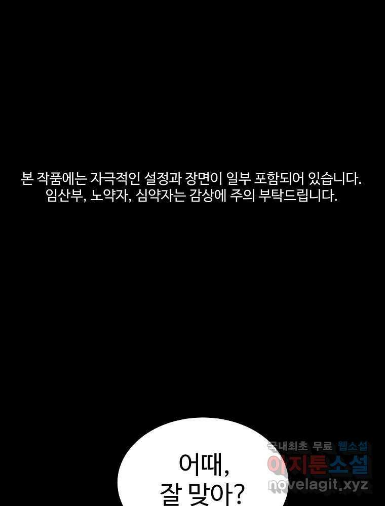 오적도 49화 1