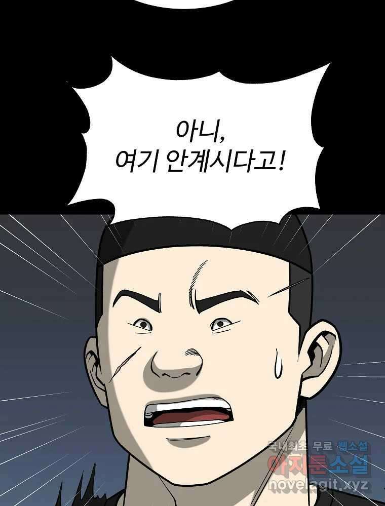 오적도 49화 5