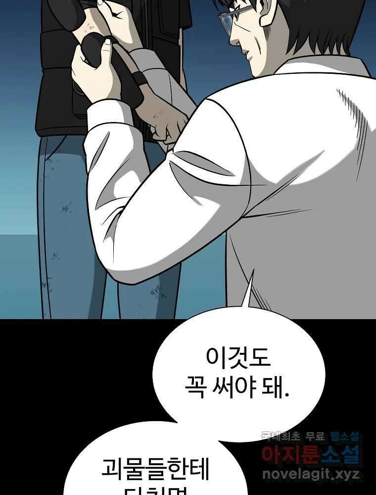 오적도 49화 9