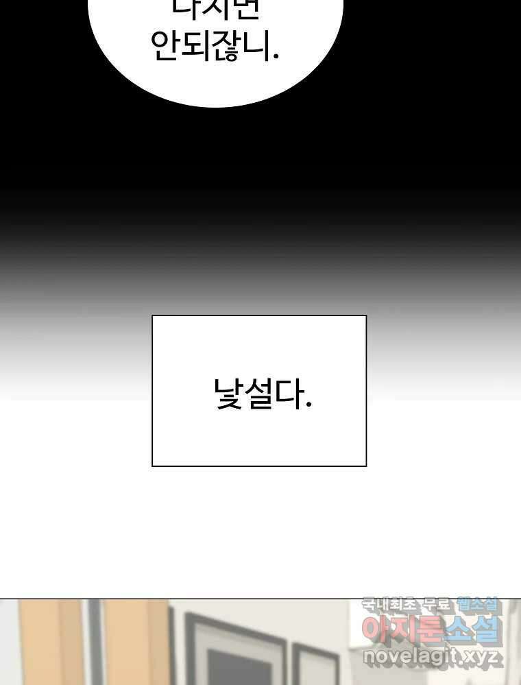 오적도 49화 10