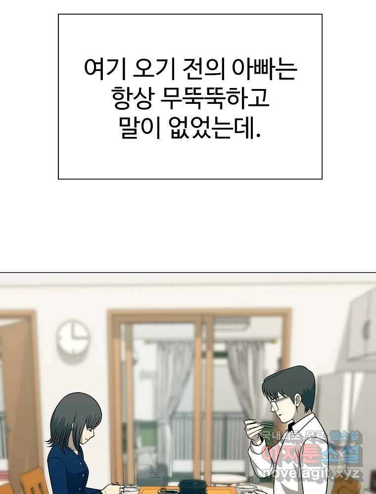 오적도 49화 12