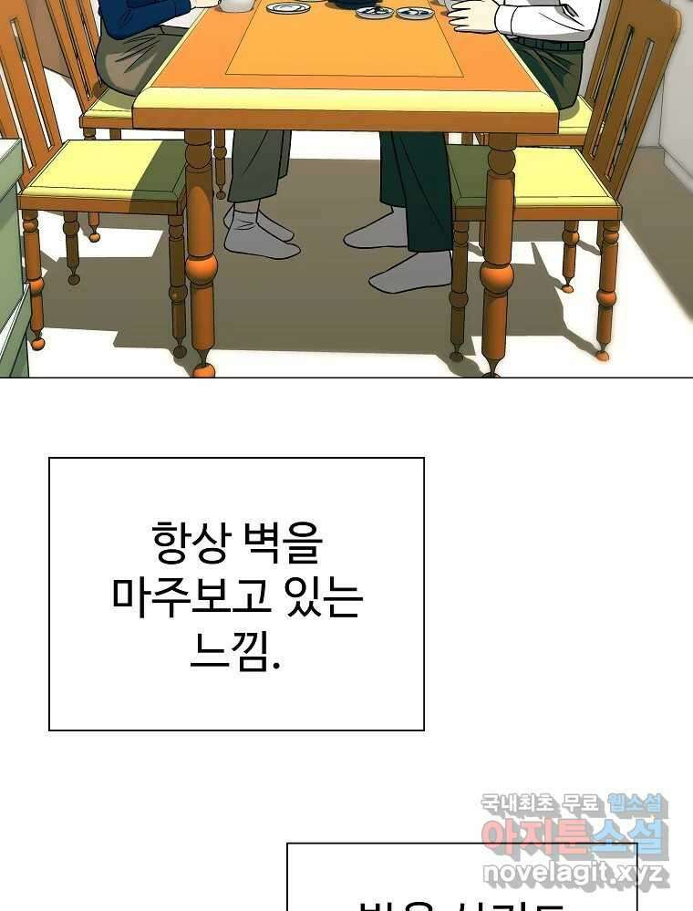 오적도 49화 13