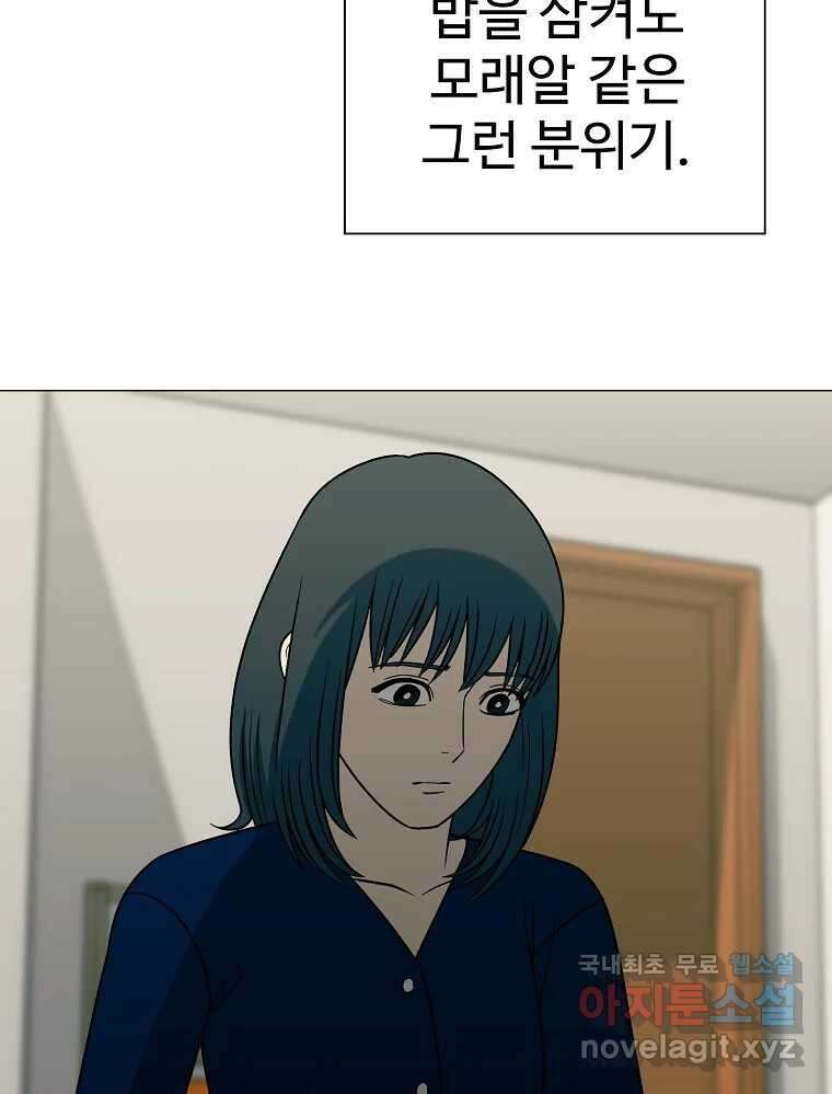 오적도 49화 14