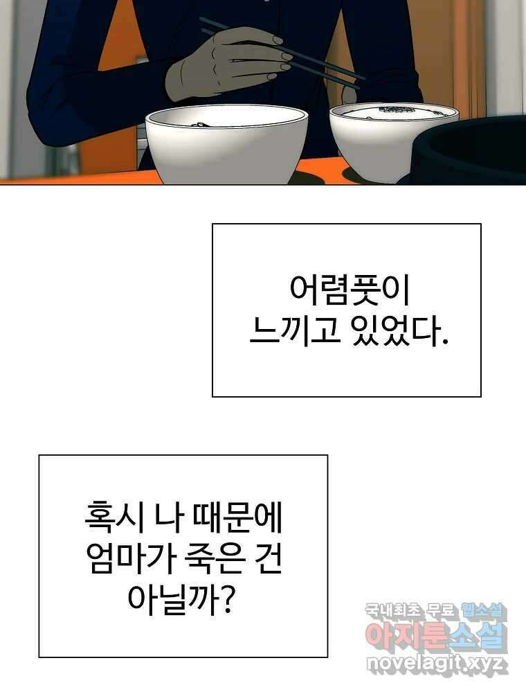 오적도 49화 15
