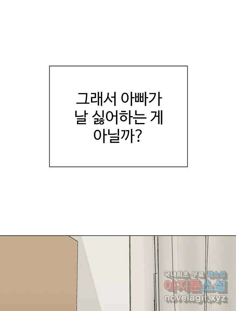 오적도 49화 17