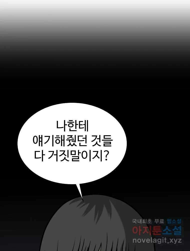 오적도 49화 19