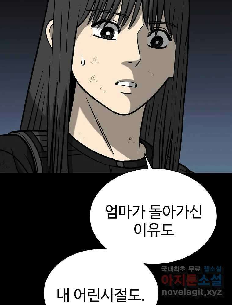 오적도 49화 20