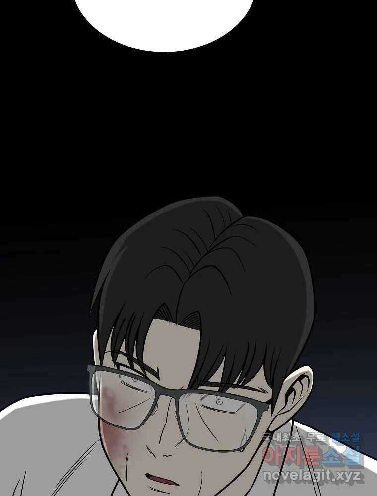 오적도 49화 21