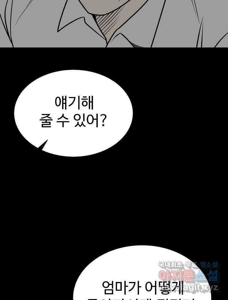 오적도 49화 22