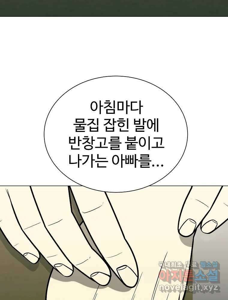 오적도 49화 26