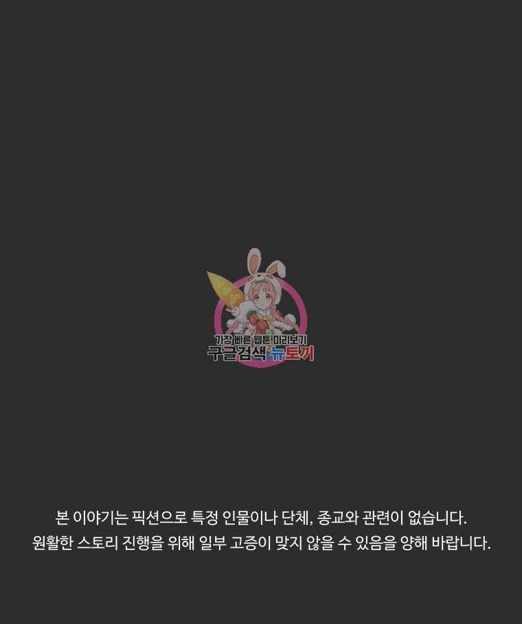 신성한, 이혼 외전 3화 1