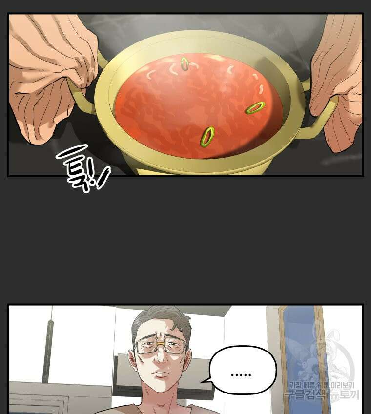 신성한, 이혼 외전 3화 4