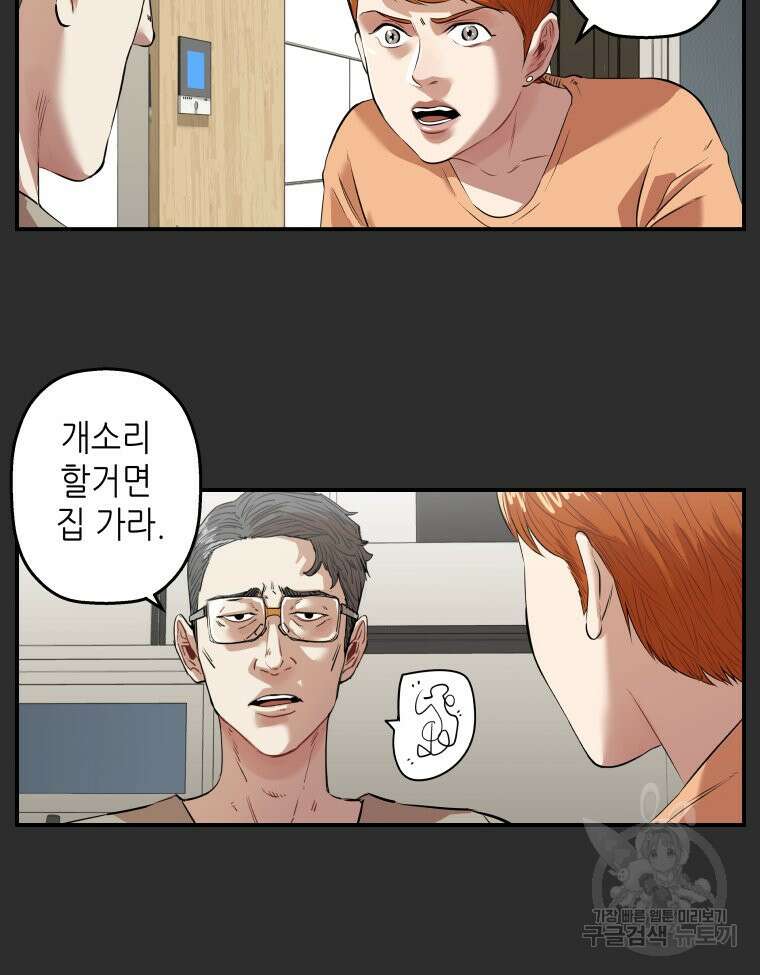 신성한, 이혼 외전 3화 11