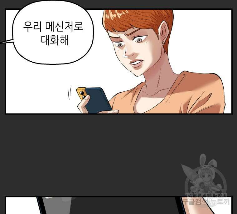 신성한, 이혼 외전 3화 29