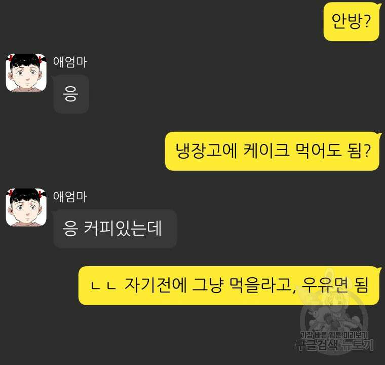 신성한, 이혼 외전 3화 33