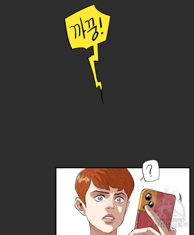 신성한, 이혼 외전 3화 51