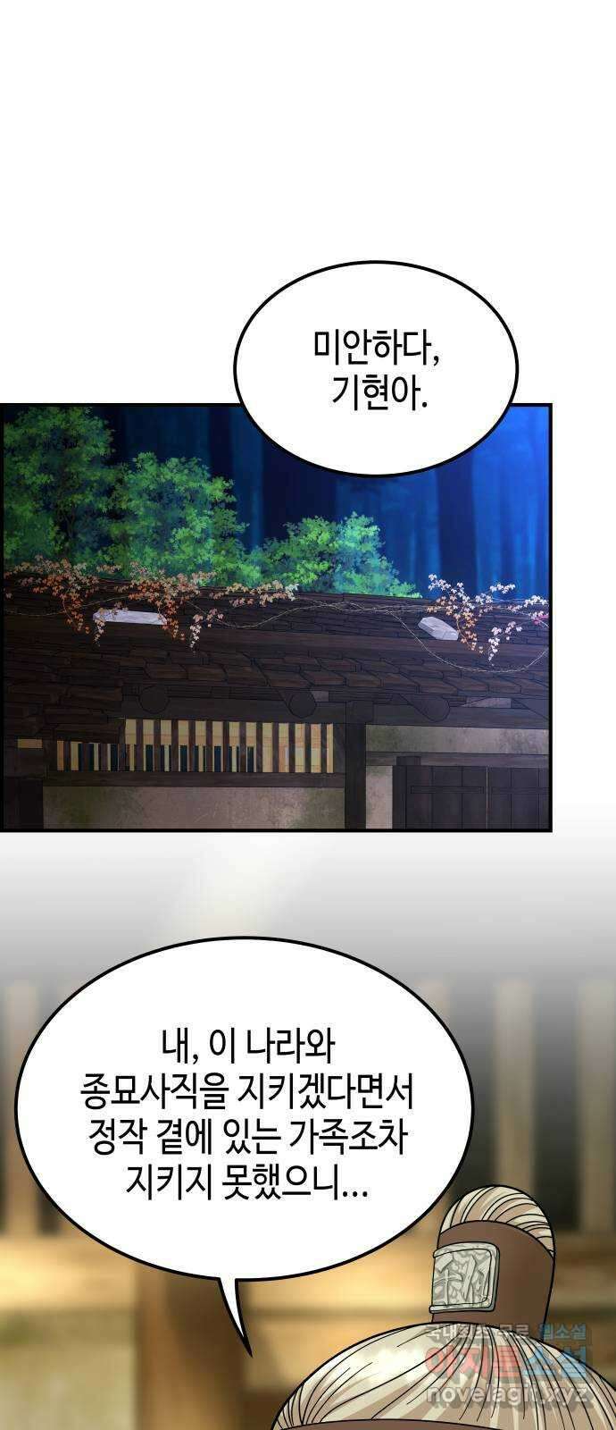 밀행 51화 1