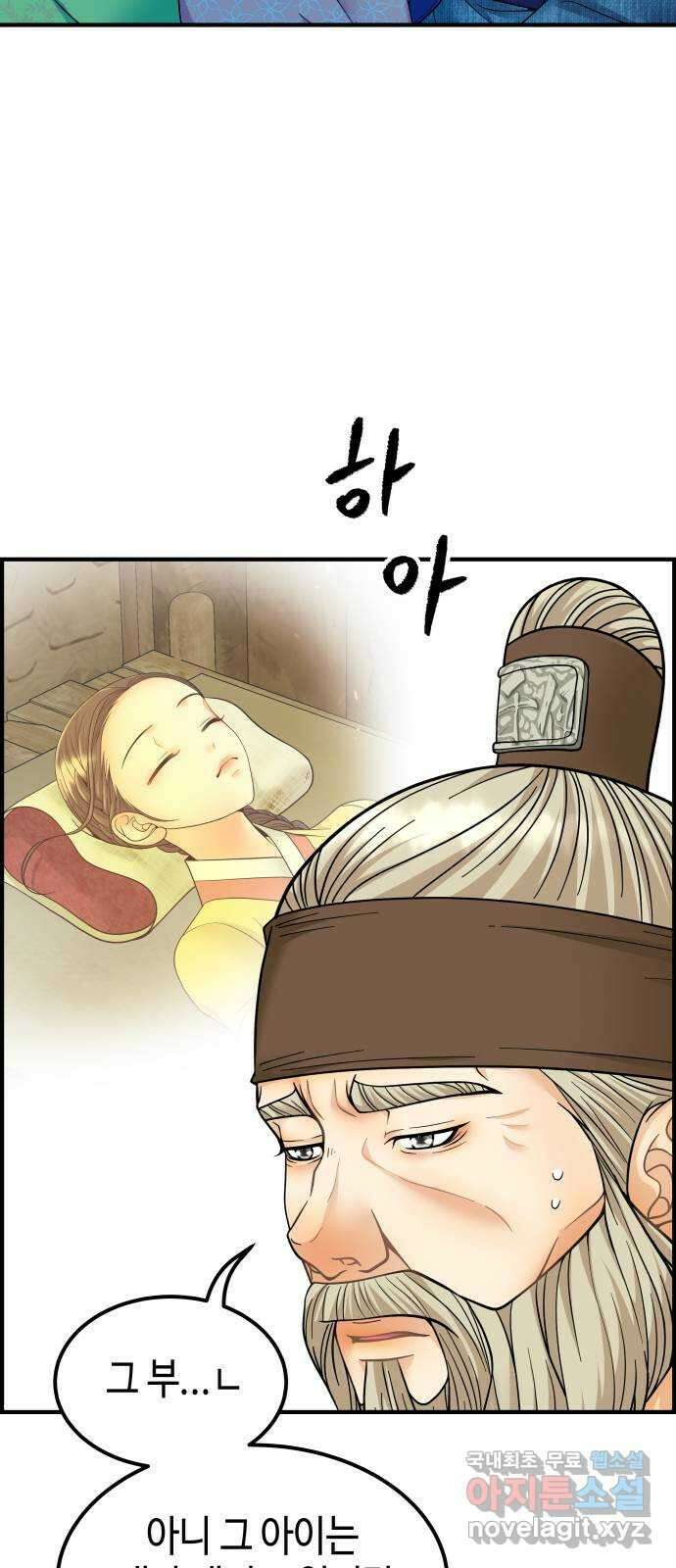 밀행 51화 5