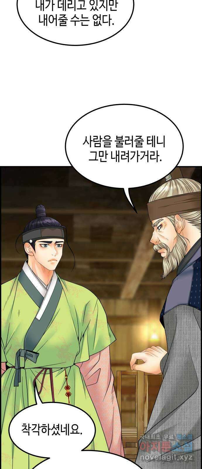 밀행 51화 6