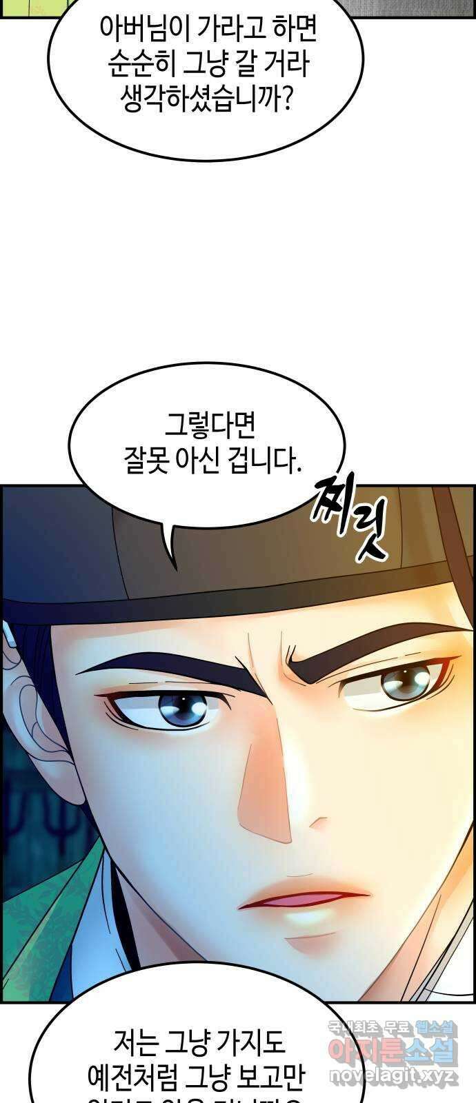 밀행 51화 7