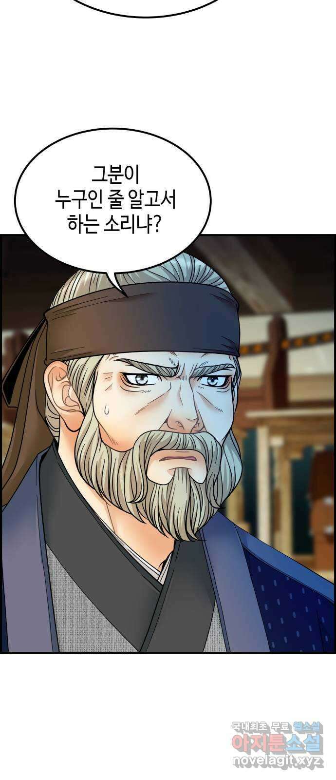 밀행 51화 9