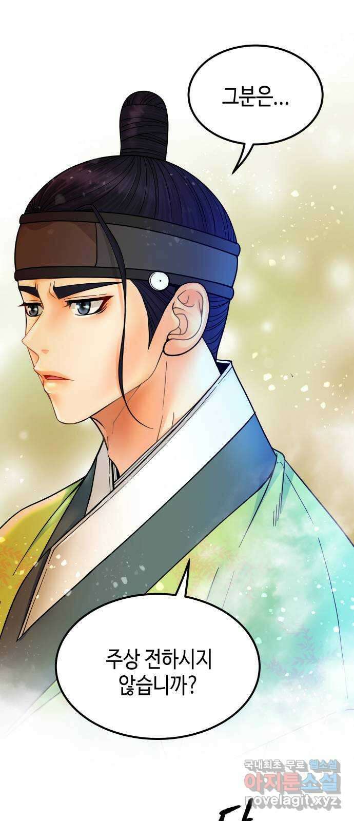 밀행 51화 10