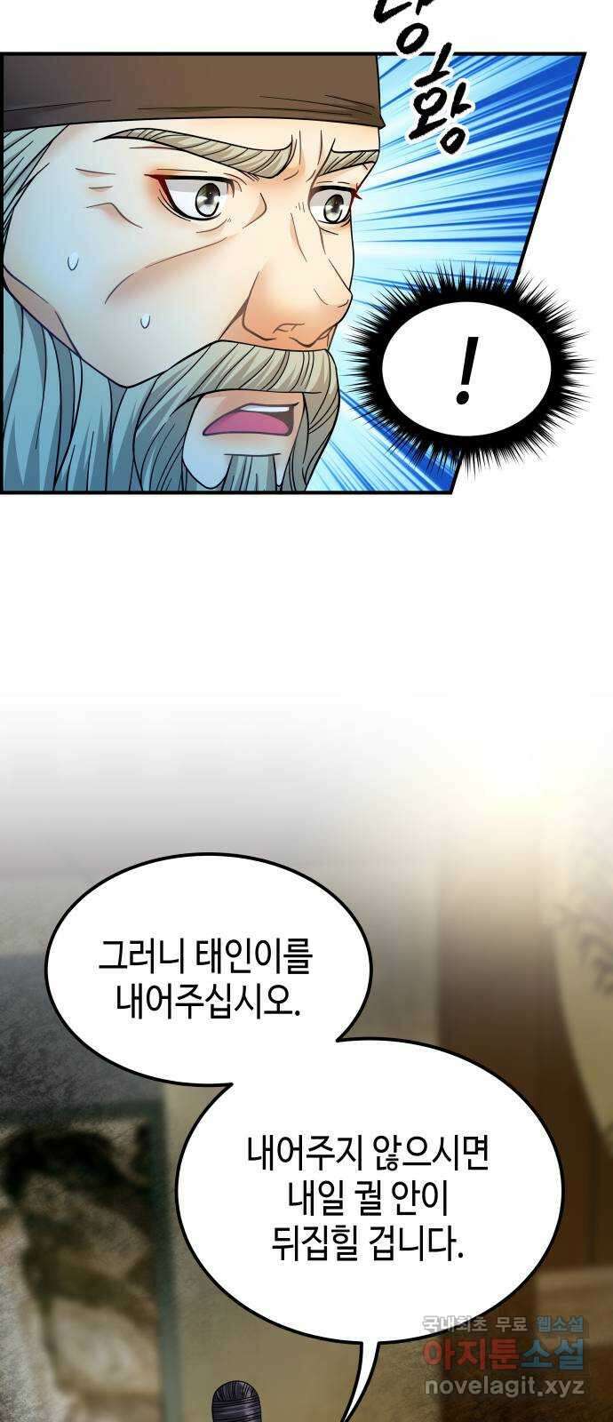 밀행 51화 11