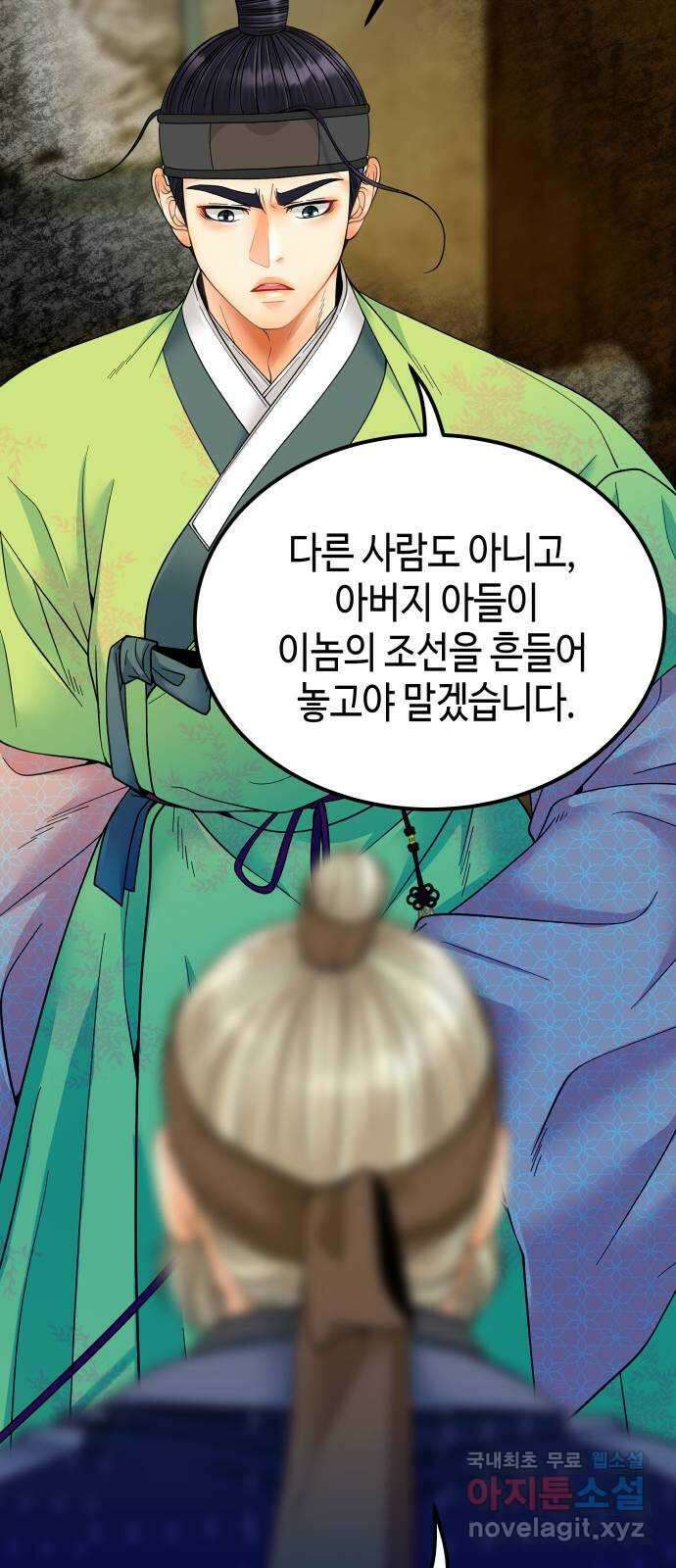 밀행 51화 12