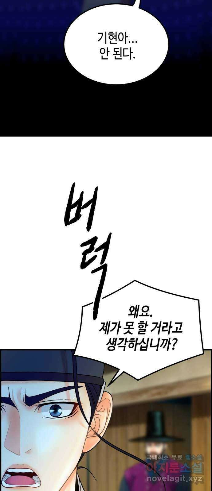 밀행 51화 13