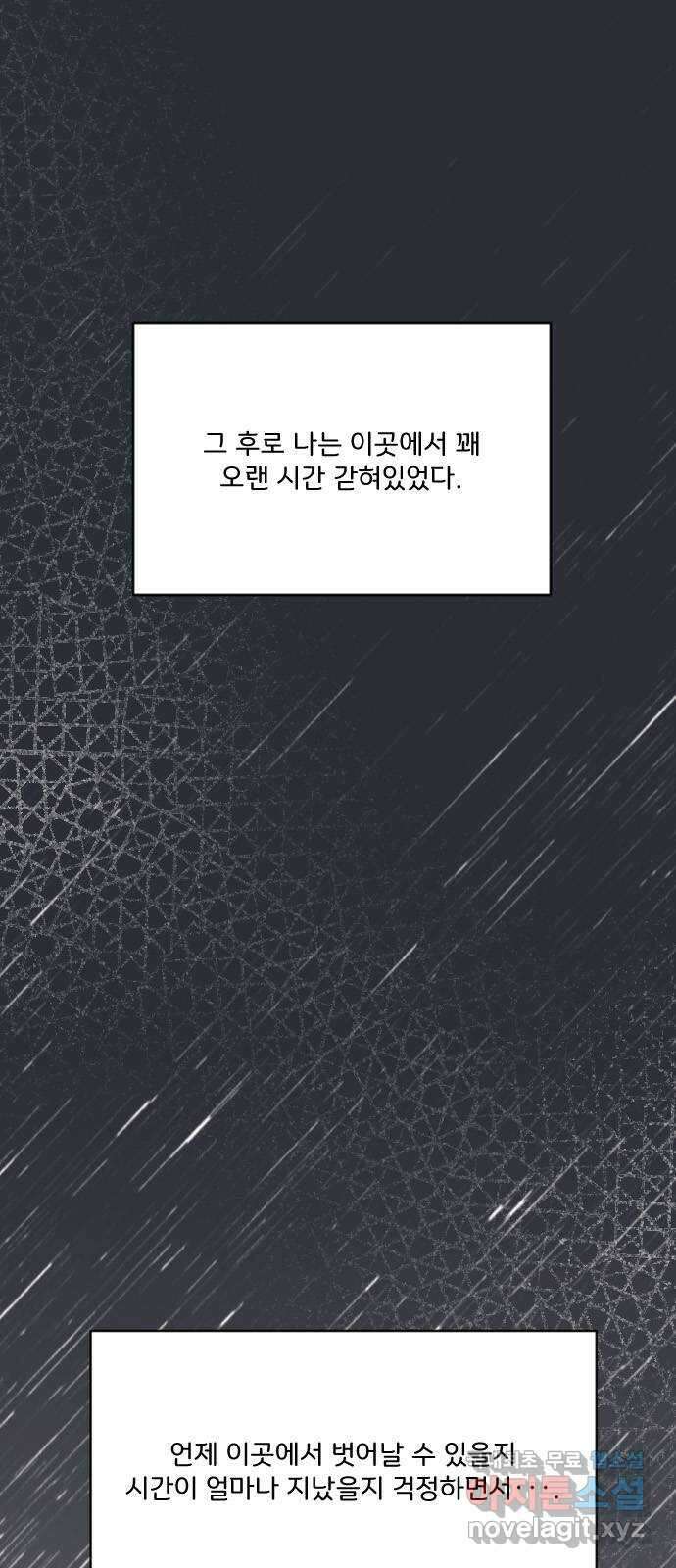 산의 시간 51화 2