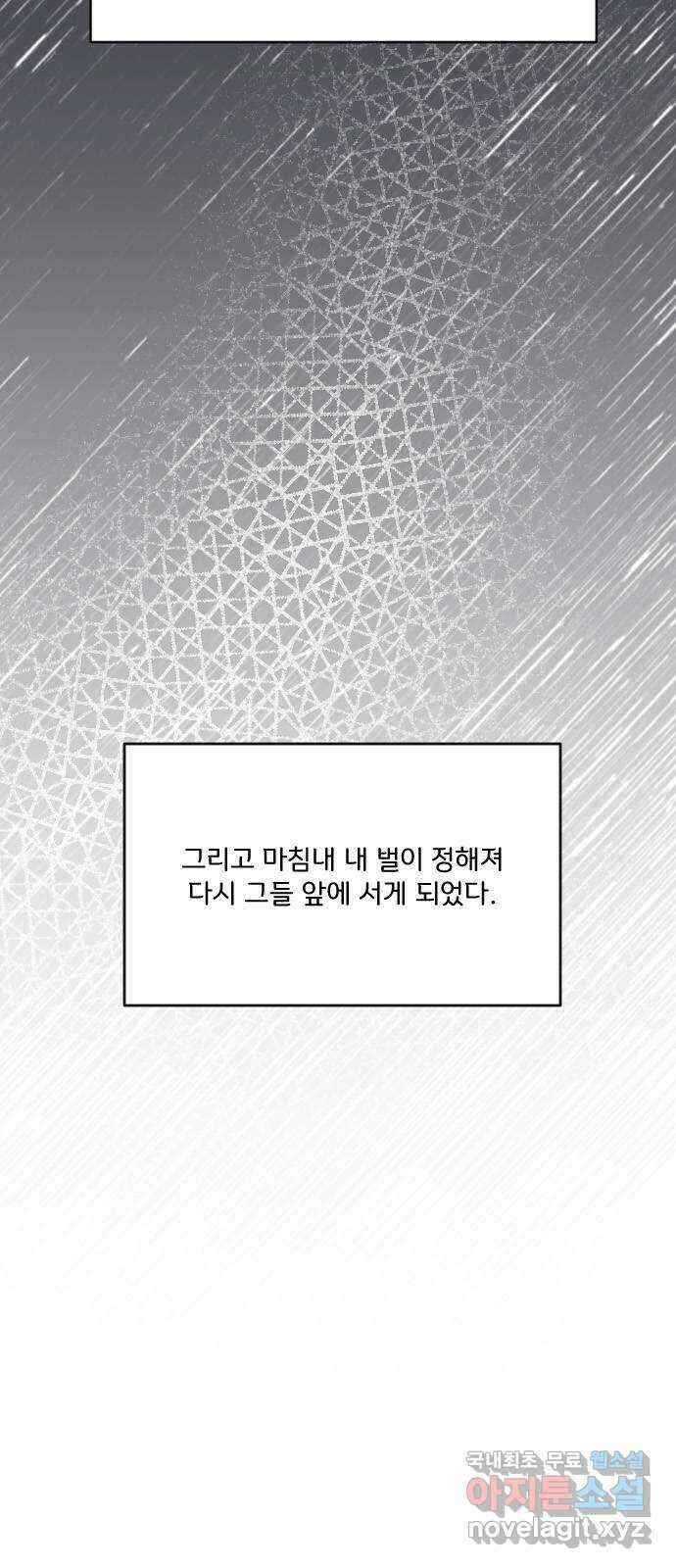 산의 시간 51화 3