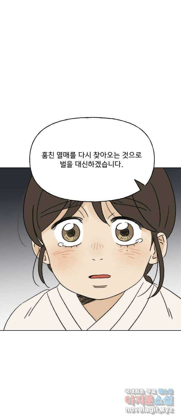산의 시간 51화 8