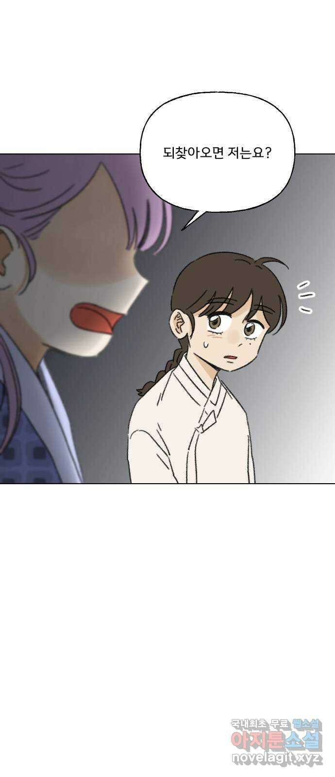 산의 시간 51화 9