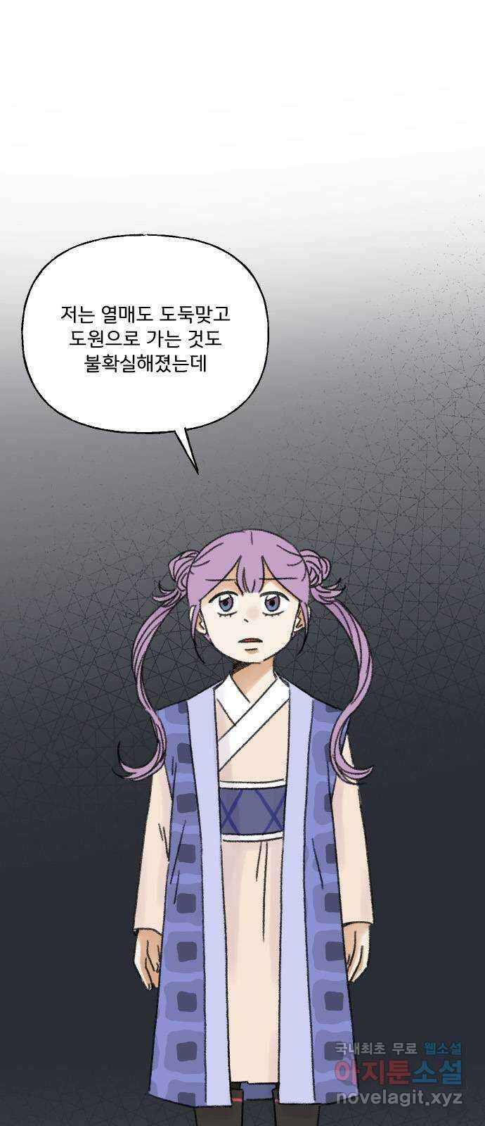 산의 시간 51화 10