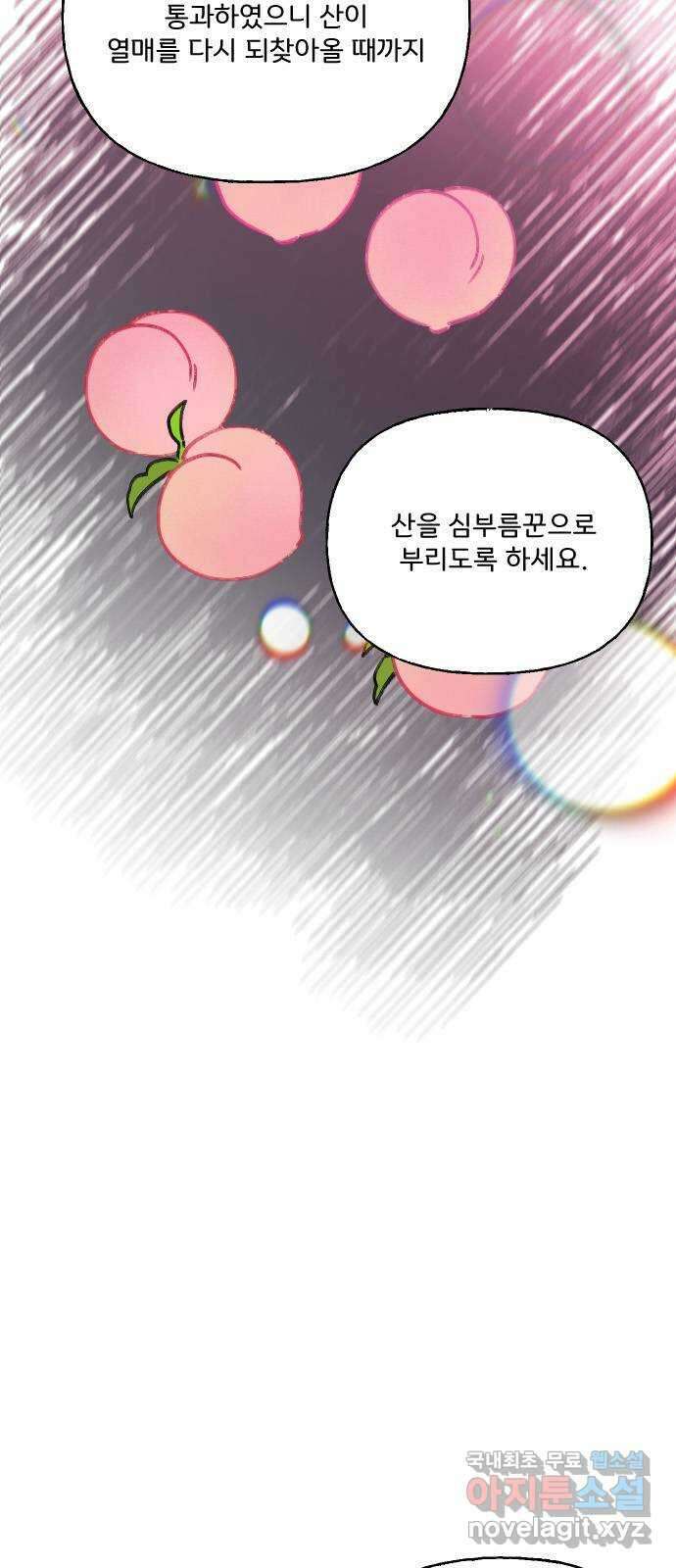산의 시간 51화 13