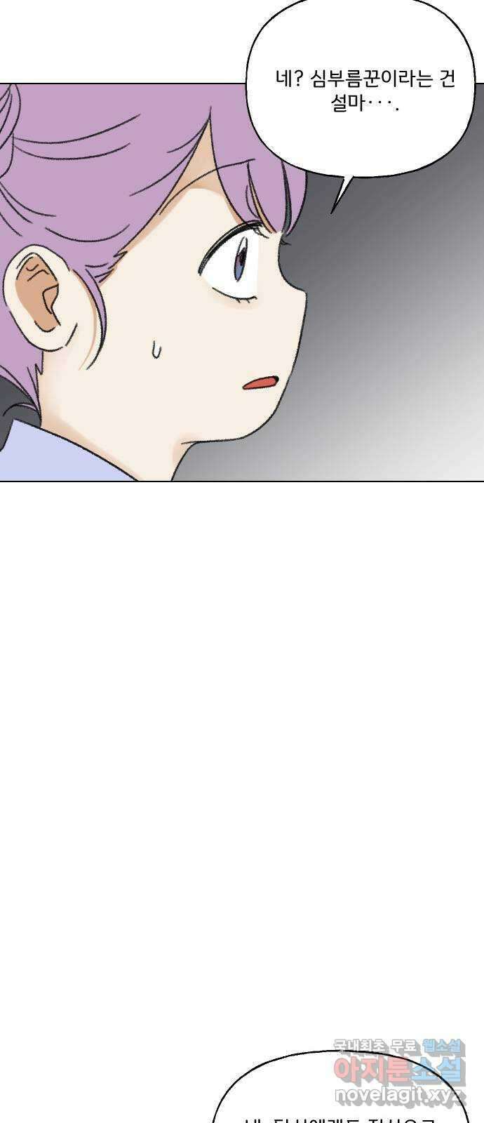 산의 시간 51화 14