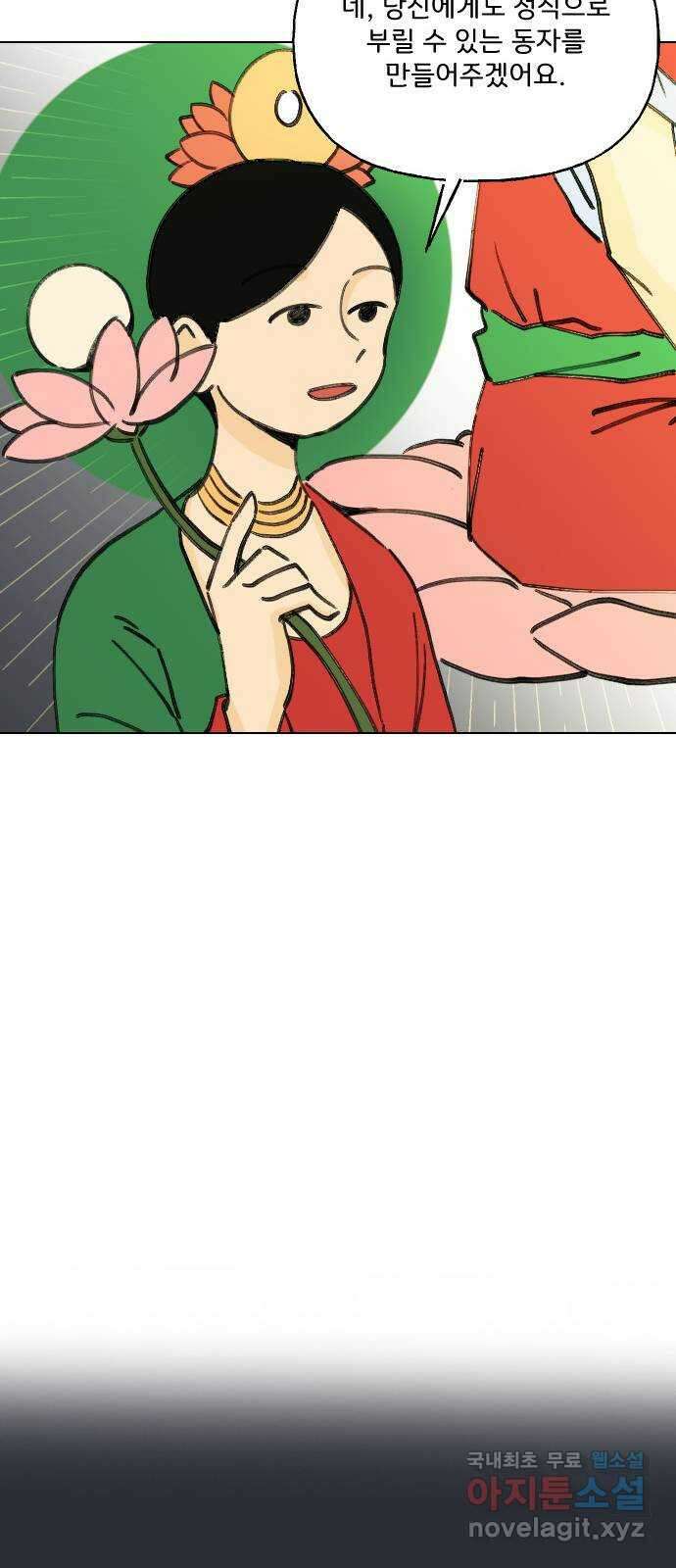 산의 시간 51화 15