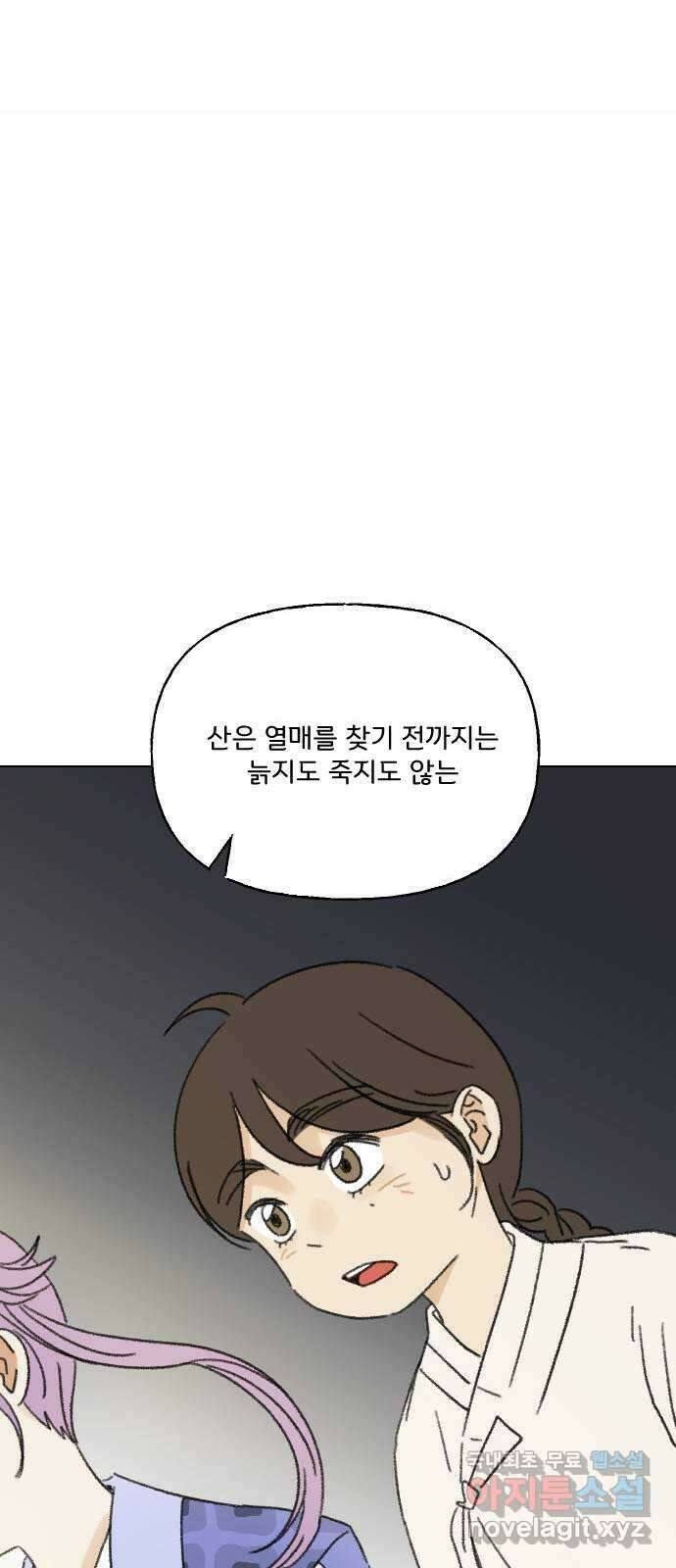 산의 시간 51화 17