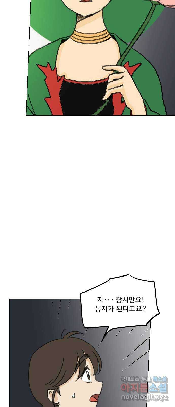 산의 시간 51화 19
