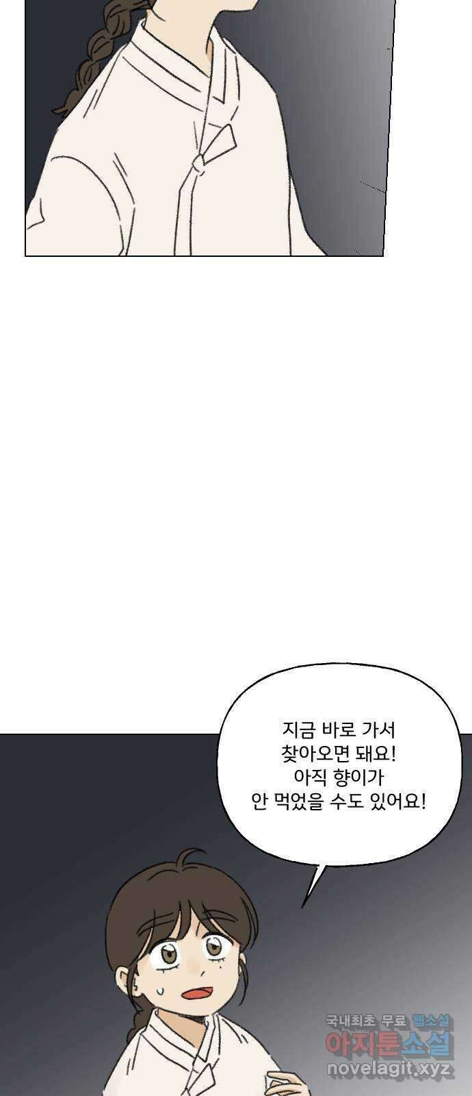 산의 시간 51화 20