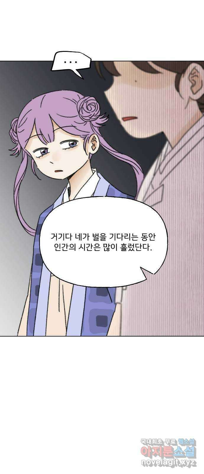 산의 시간 51화 25