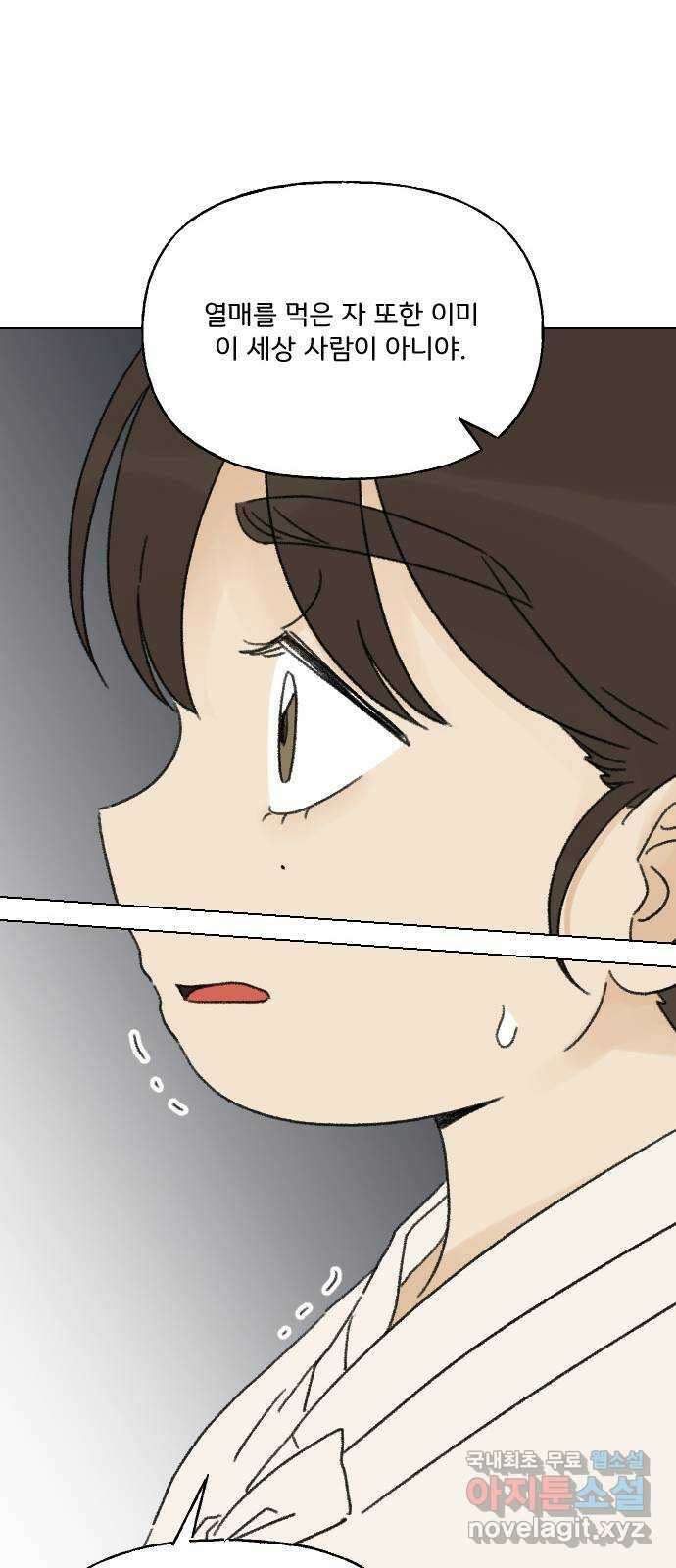 산의 시간 51화 26