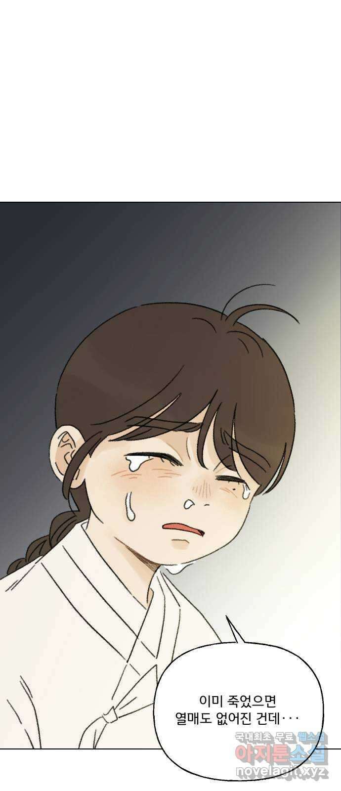 산의 시간 51화 32