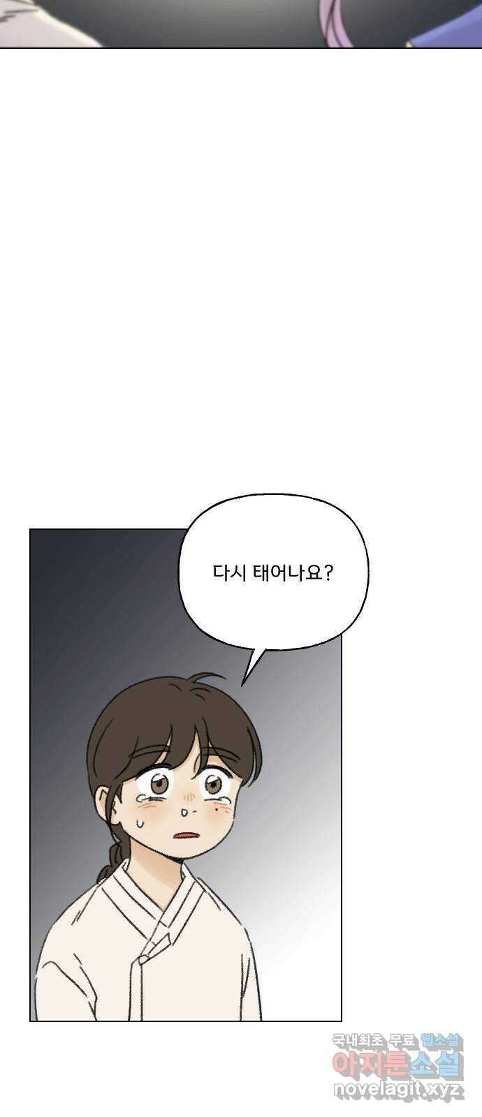 산의 시간 51화 34