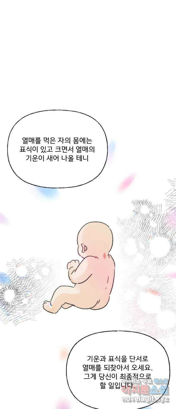 산의 시간 51화 36