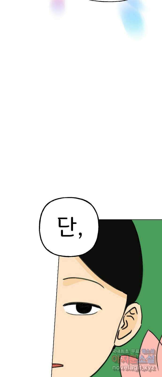 산의 시간 51화 37