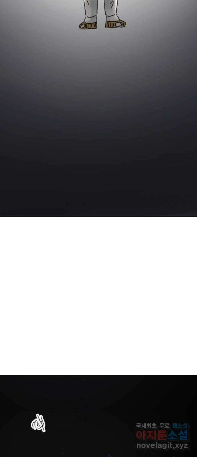산의 시간 51화 46
