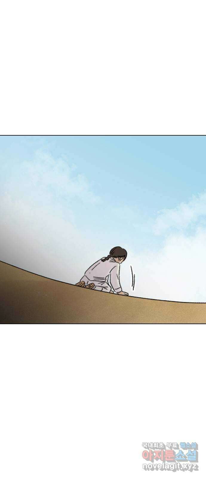 산의 시간 51화 48