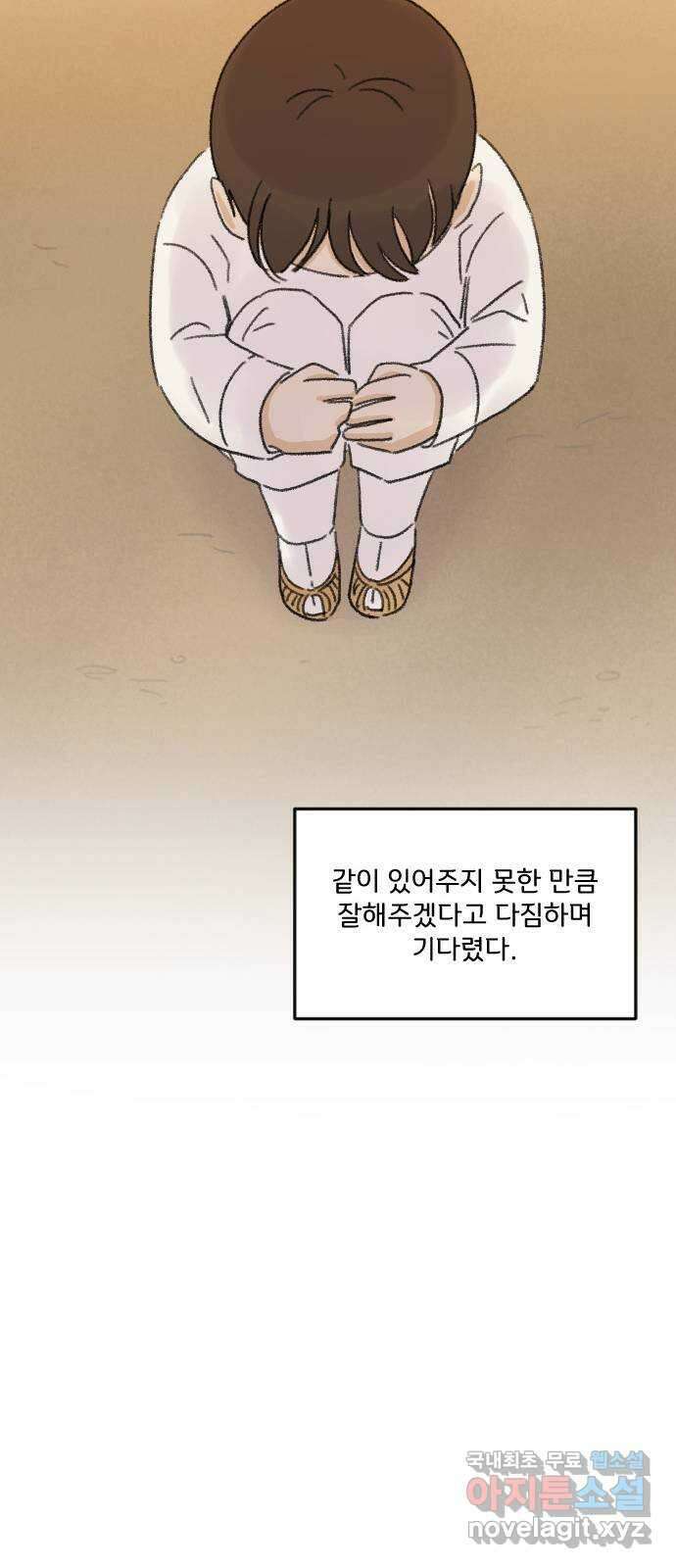 산의 시간 51화 57