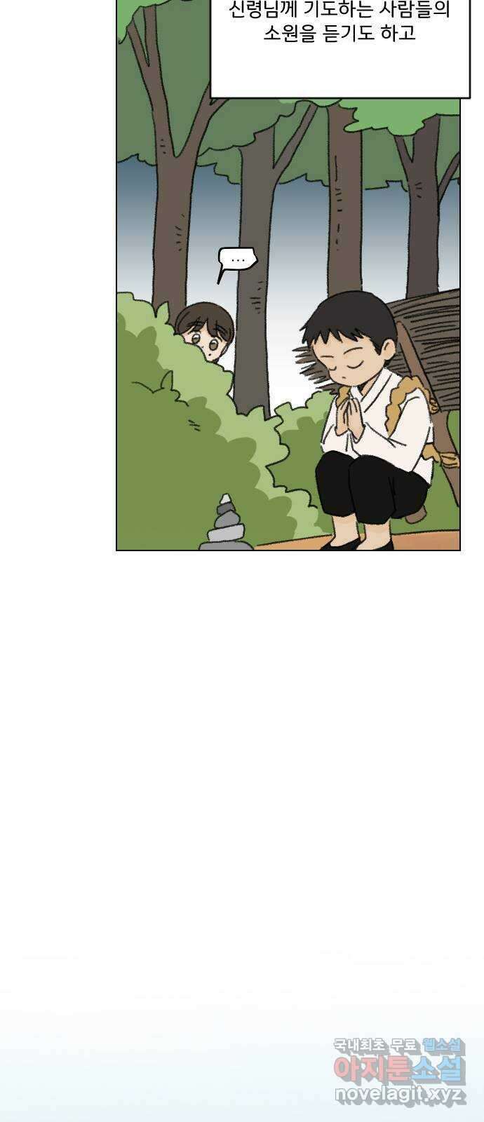 산의 시간 51화 59
